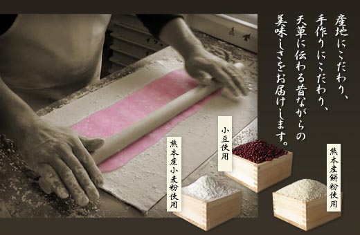 あか巻のこだわり