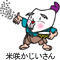 熊本県産米粉