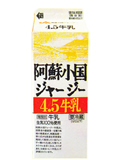 阿蘇小国ジャージー牛乳