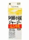 阿蘇小国ジャージー牛乳