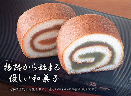 南蛮手巻菓子 物語から始まる優しい和菓子